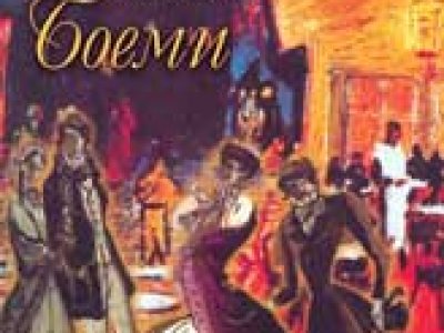 boemi